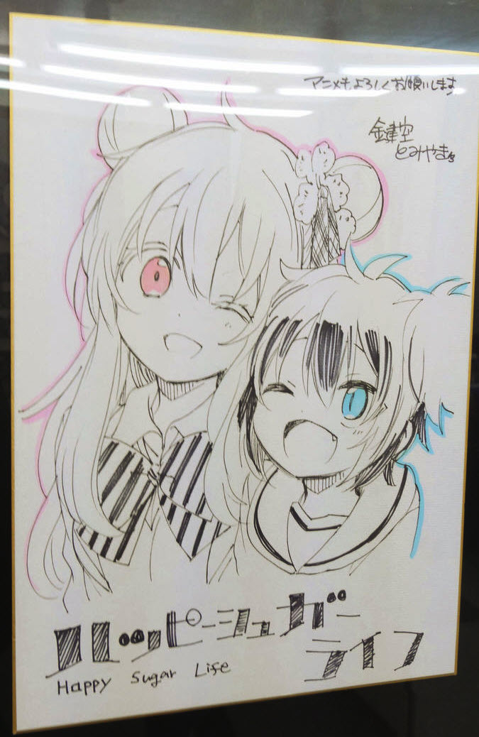 レア ハッピーシュガーライフ 直筆サイン入り 鍵空とみやき 直筆サイン