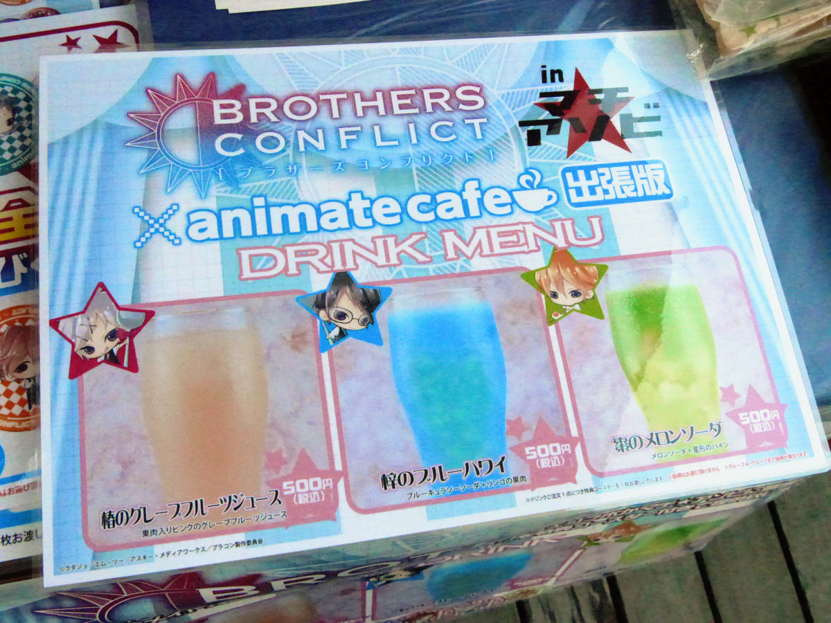 BROTHERS CONFLICT ブラザーコンフリクト アニメイト特典 2025年最新