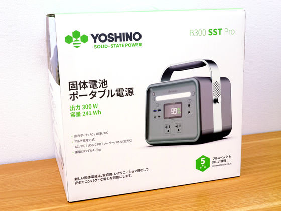 突然の停電でもUPS対応でOK＆給電状態も即チェック可能なのに低価格で