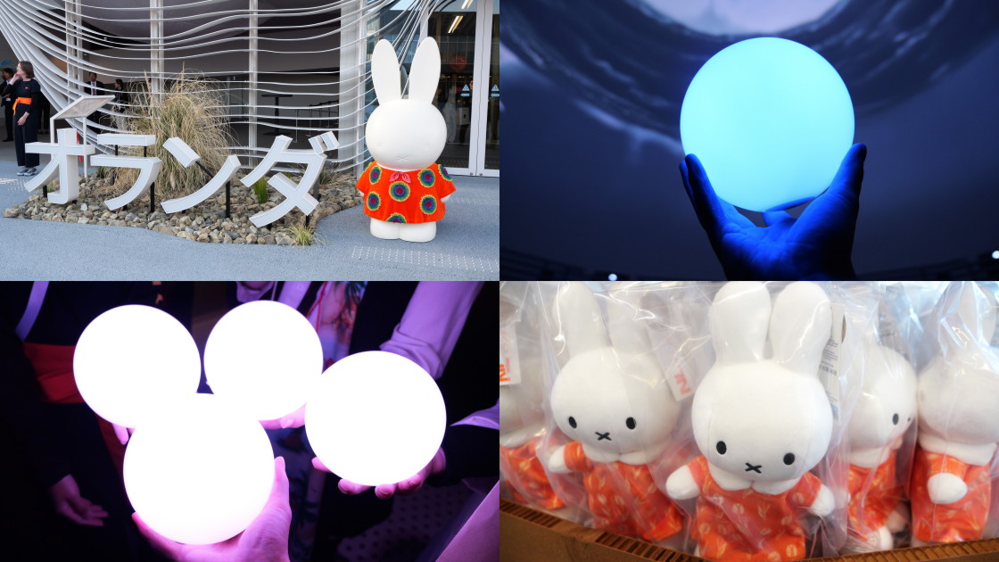 EXPO2025 オランダパビリオン限定 ミッフィーぬいぐるみ（大） オーブ