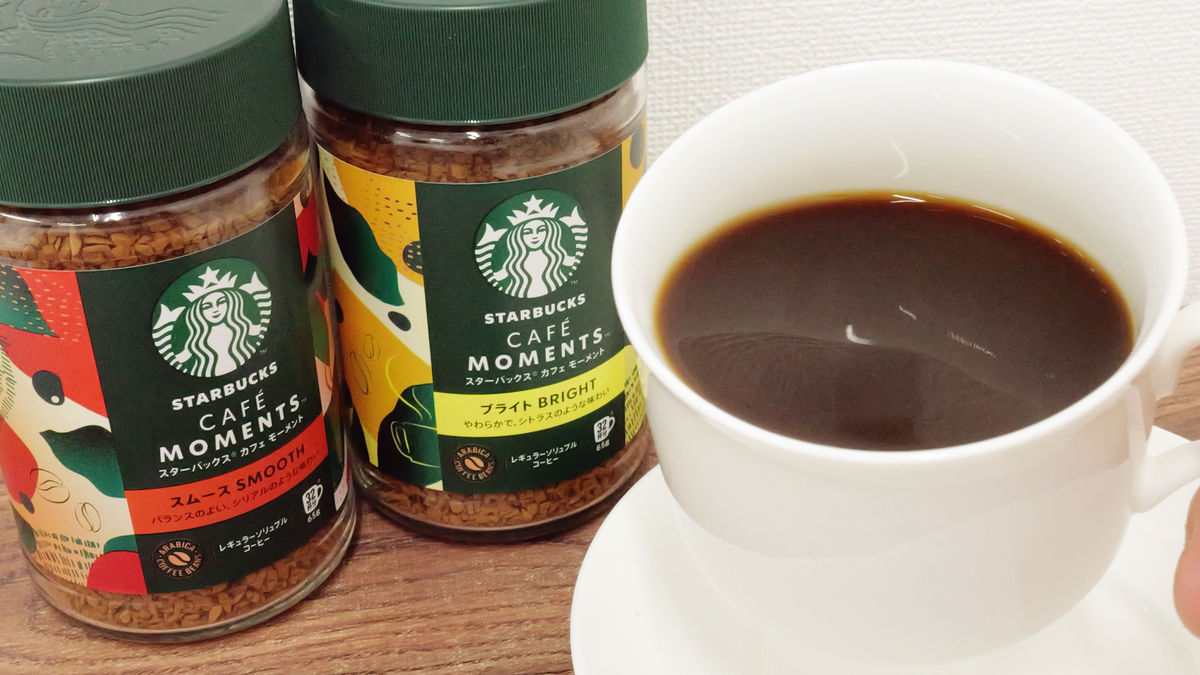 スタバのコーヒーがお湯を注ぐだけで楽しめるスタバ初の瓶入り