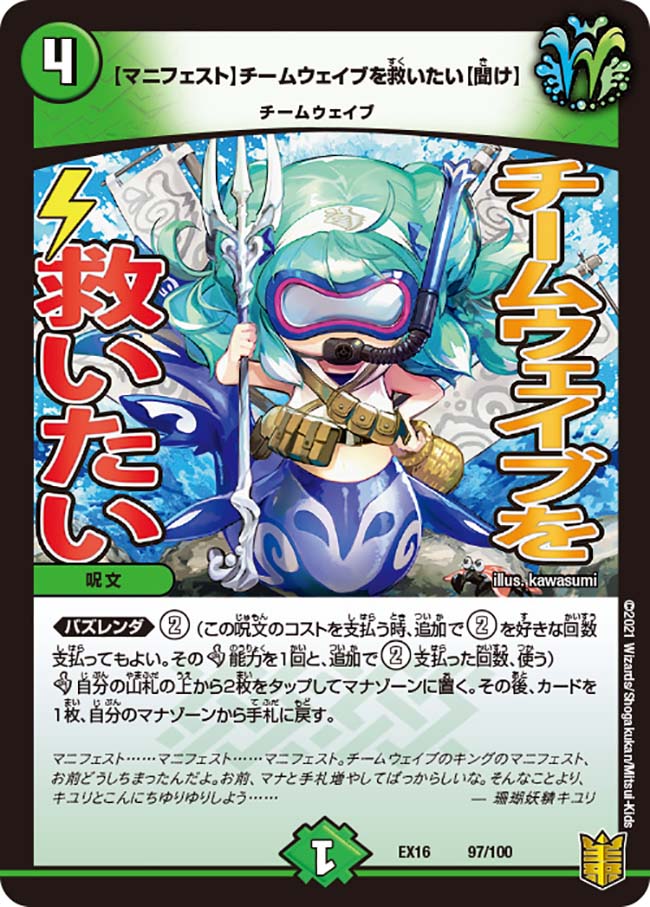 デュエルマスターズ面白カード