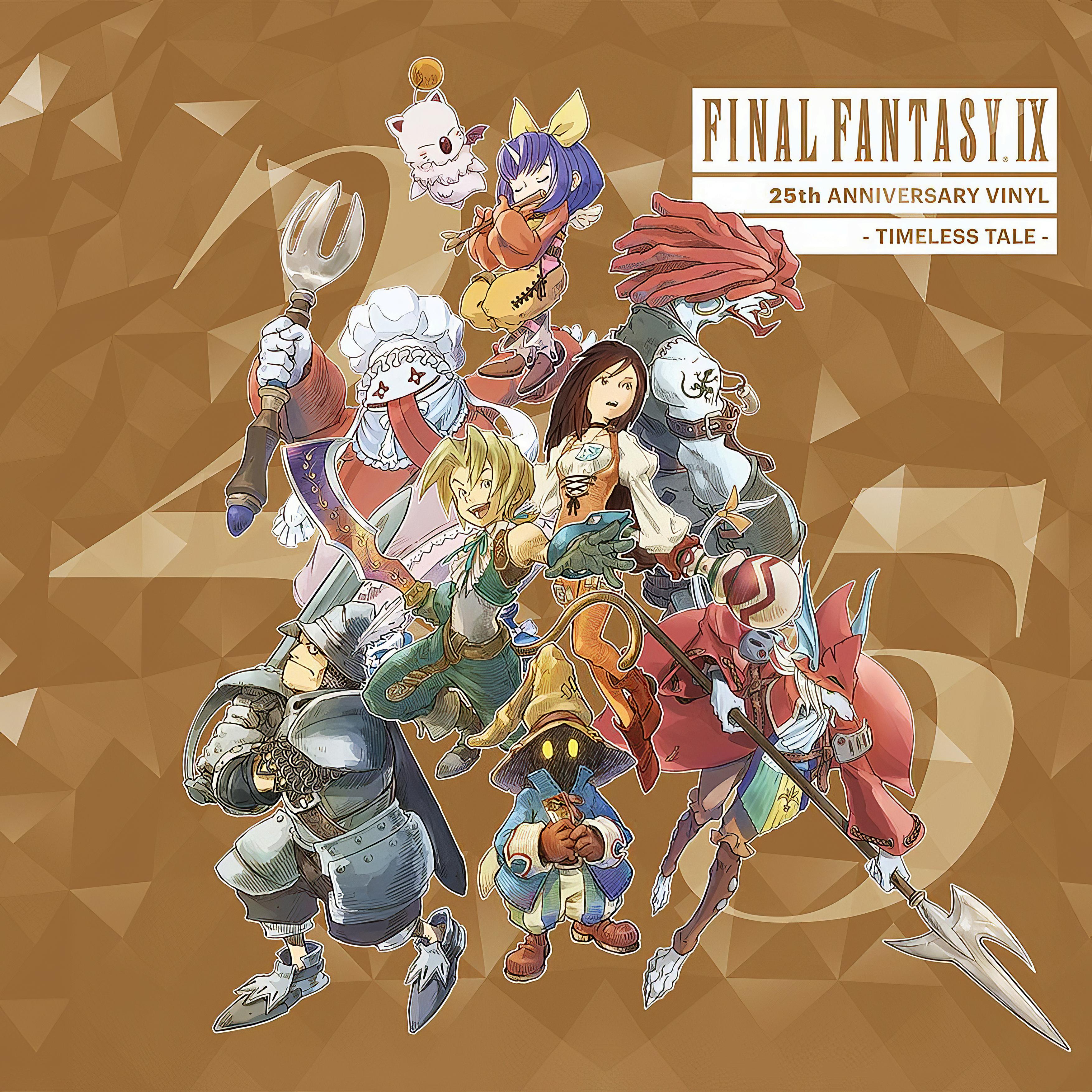 FFⅨ FF9 発売25周年記念くじ ラストワン & B賞 etc FFIX ff9 25
