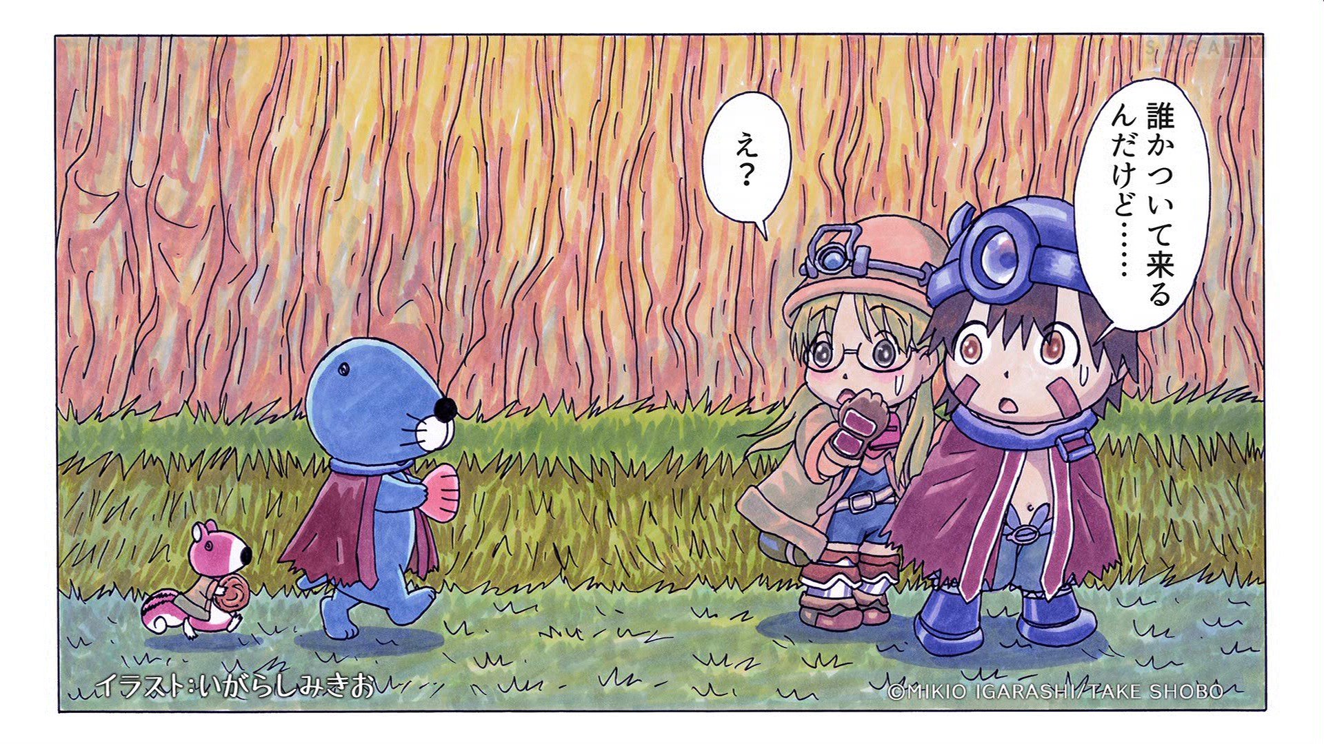 メイドインアビスのエンディングカード全部 : r/anime