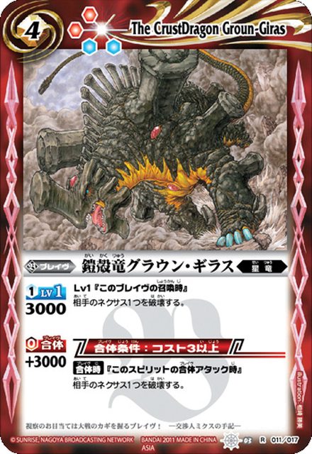 未開封 バトスピ 馬神ダンデッキ 太陽の合体ドラゴン 2種類 セット BOX