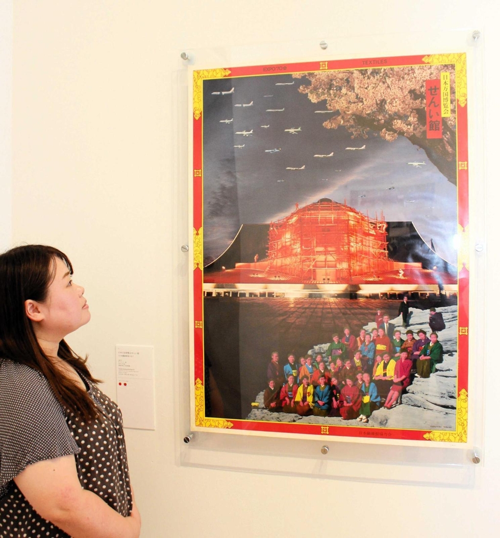 横尾忠則☆展覧會/静岡☆ポスター1981 横尾忠則☆展覧會/静岡