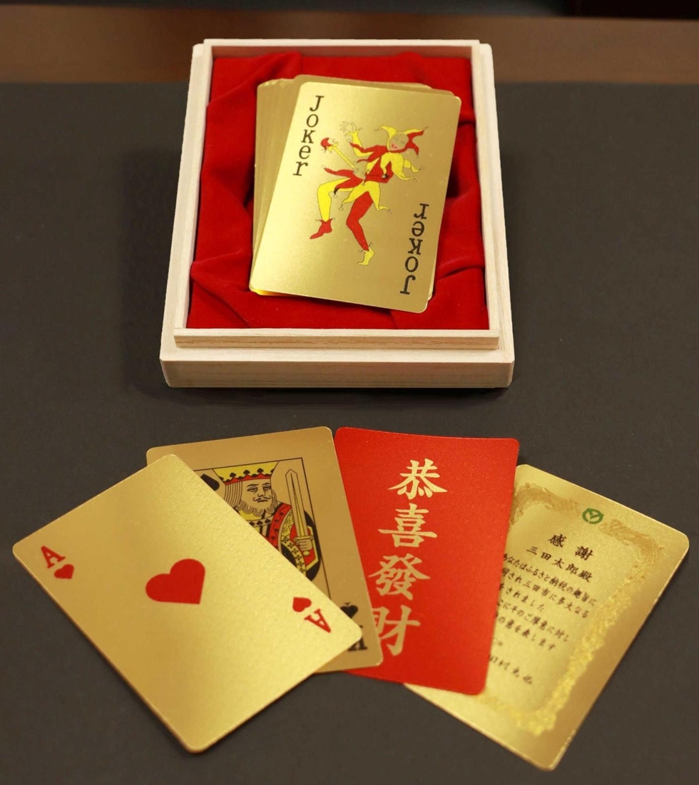 三田市ふるさと納税の返礼品「777万円の純金トランプ」 ついに、念願の