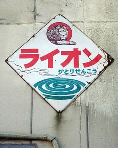 ホーロー看板レトロ