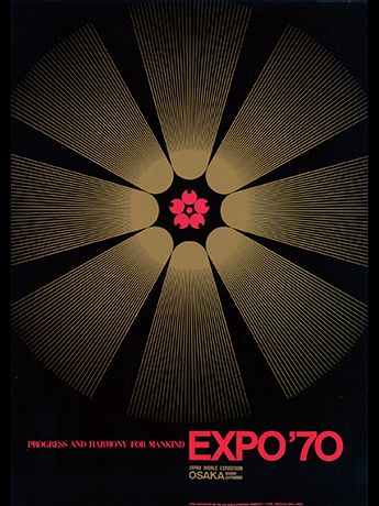 1970年 大阪万博 海外向け公式ポスター 亀倉雄策 状態良好 極美品 ②