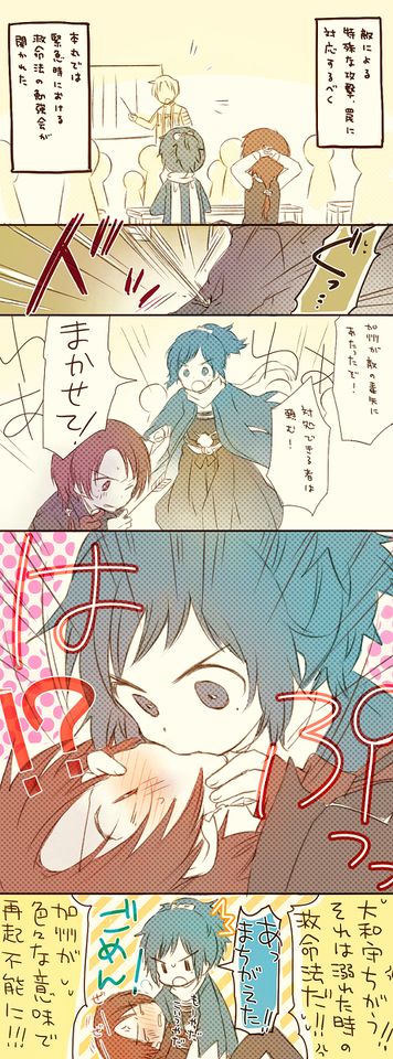 大和守安定 沖田組と清安詰め。4 - カオのマンガ #加州清光 #清