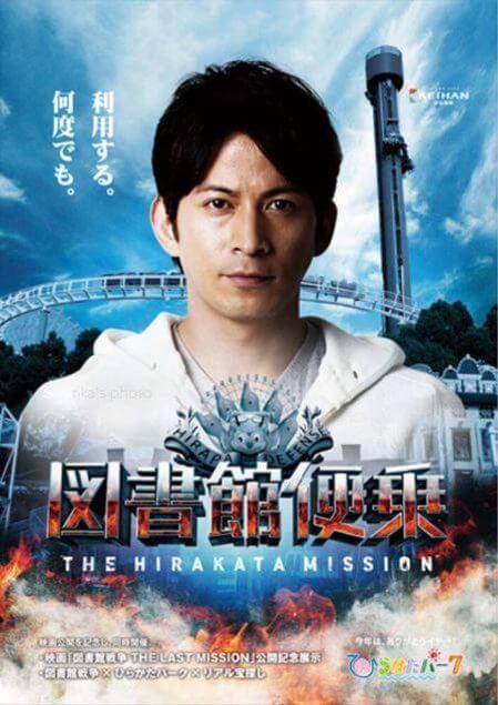 V6」のアイデア 16 件 | 岡田准一, 岡田, 面白いポスター