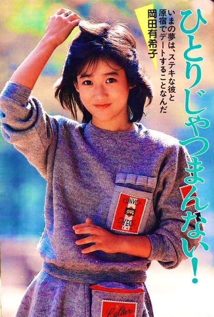 昭和 レトロ 岡田有希子 木製パネル アイドル 【公式通販】