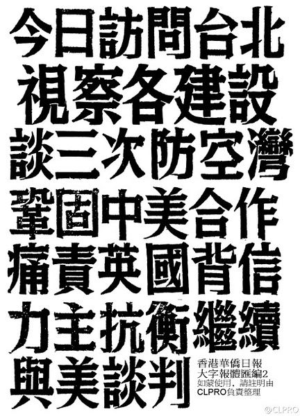 超絶技巧！極微細文字 唐詩二十首 中国工芸品 超絶技巧！極微細文字