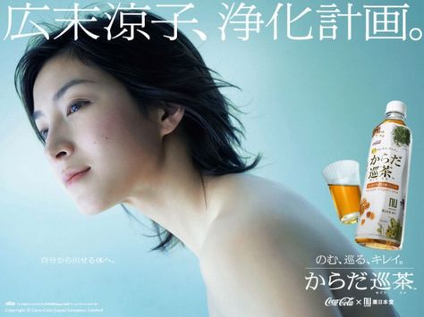 広末涼子 日清食品 ポスター 広末涼子/日清食品 日清焼きそばU.F.O. 25