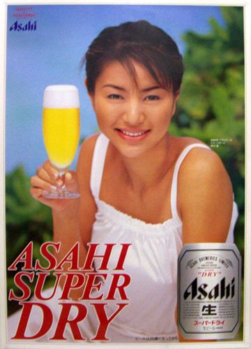 井川遥/アサヒビール 「ASAHI SUPER DRY」 [ポスター] | カルチャー
