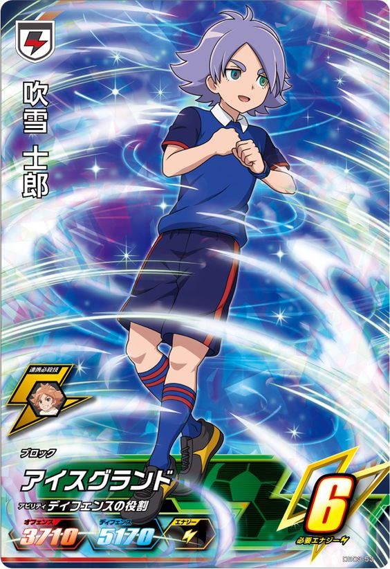 イナズマイレブン 基山ヒロト・タツヤ◯5892 イナズマイレブン 基山