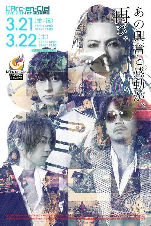 L'Arc-en-Ciel ラルク hyde ポスター ラルクアンシエル 発売告知