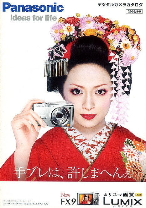 浜崎あゆみ Panasonic D-snap デジカメ 告知ポスター ポスター [破損品