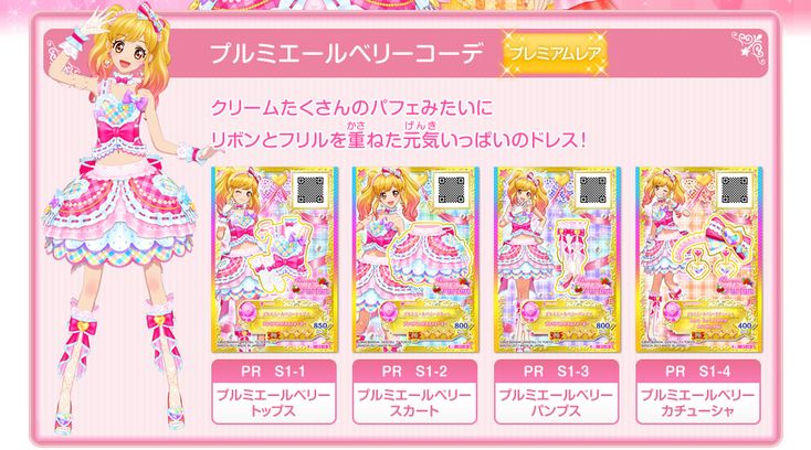 アイカツカード プレミアムレアドレス キュート 9枚 劇場版アイカツ