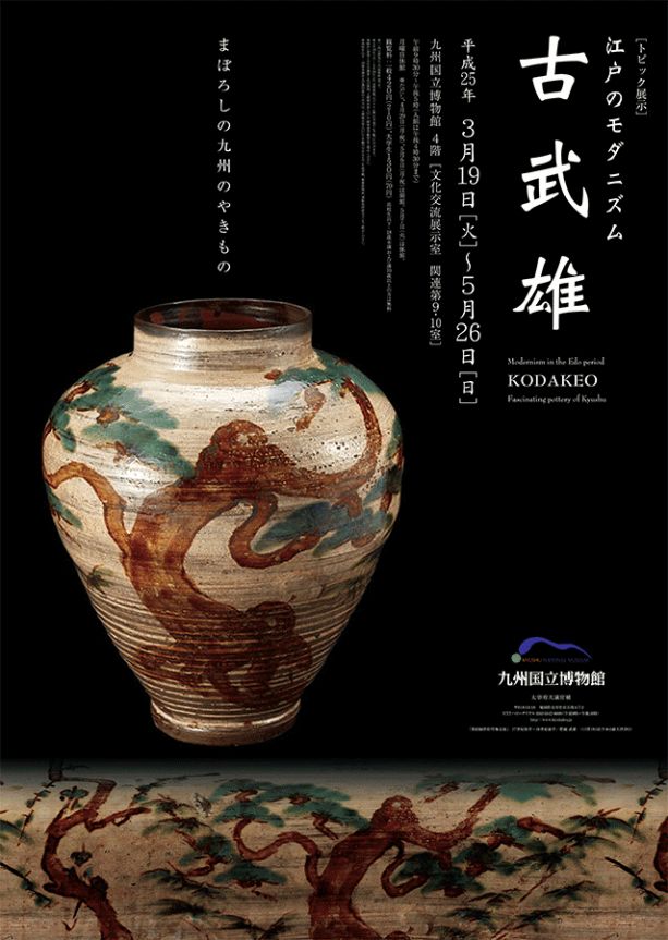 弓野焼 徳利 文字入り 唐津