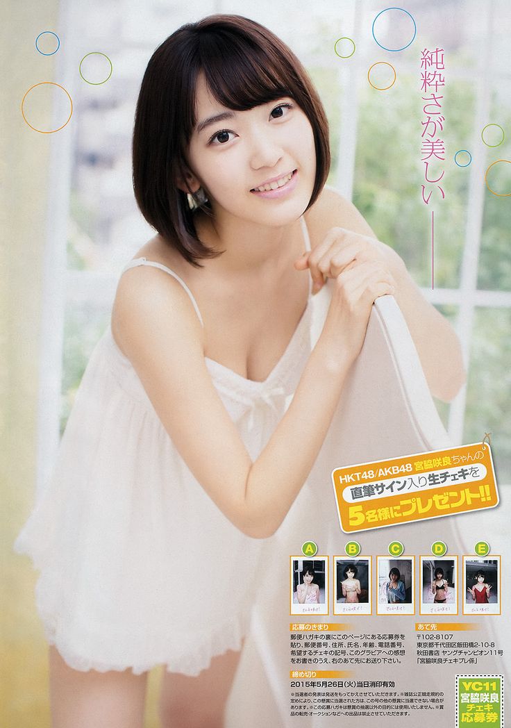 宮脇咲良 さくらSAKURA サクラLESSERAFIMキャバすか学園生写真 宮脇咲