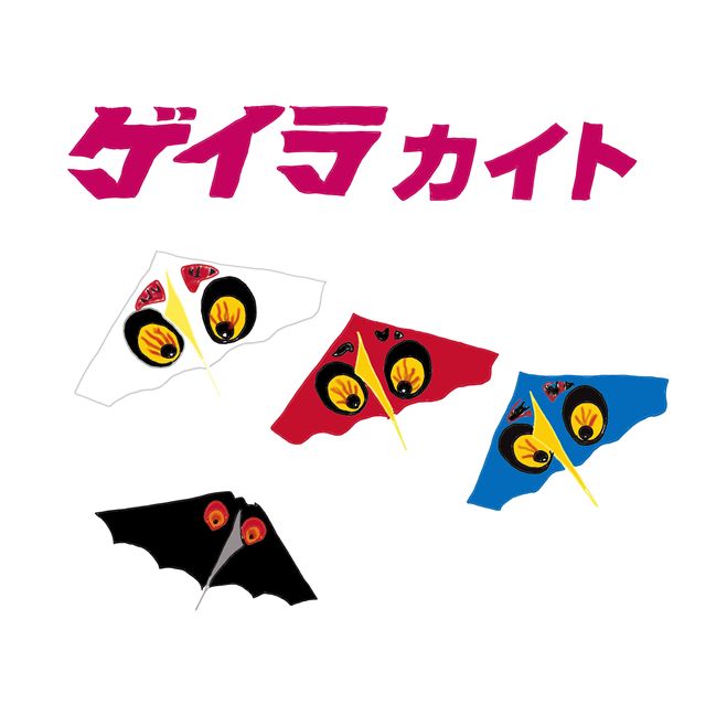 ウルトラマン ゲイラカイト 昭和レトロ ウルトラマン ゲイラカイト