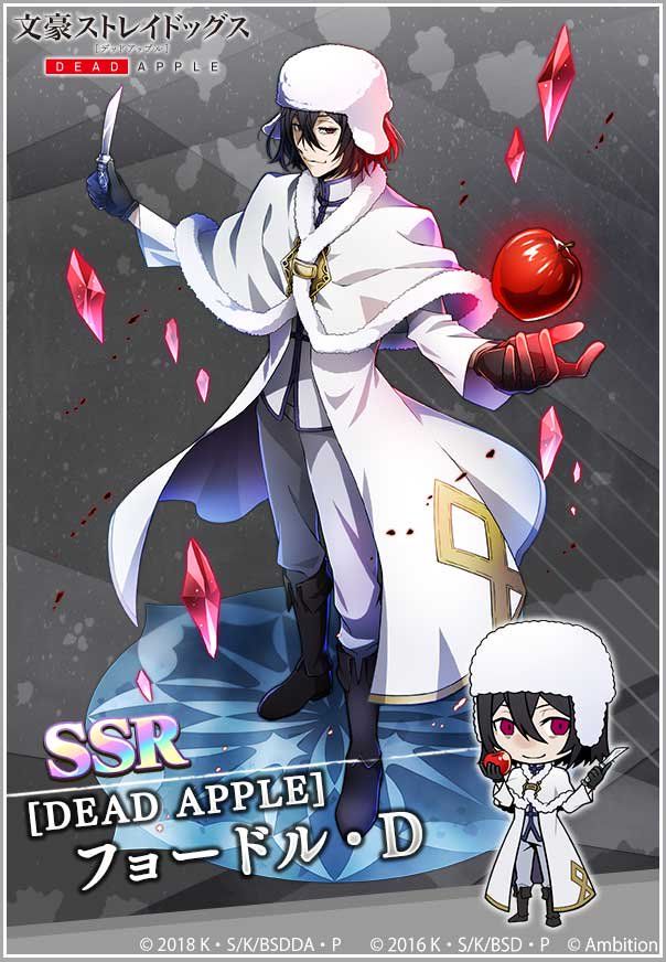 文スト フョードル・ドストエフスキー 映画特典 文豪ストレイドッグス