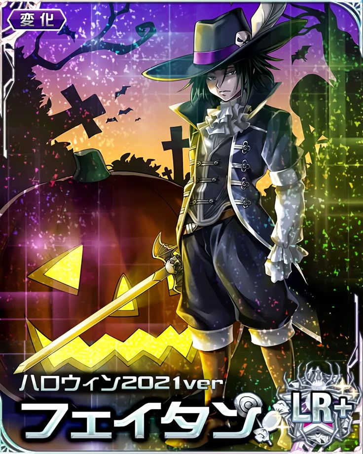 Feitan | Halloween 2021 | Hunter x Hunter | HxH mobage cards
