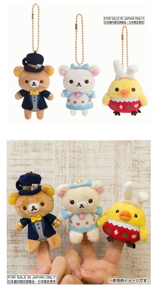 ロフト+サンエックスネットショップ店舗限定商品 フィンガーパペット