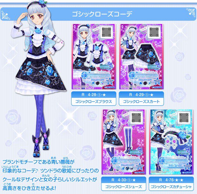 アイカツ！シリーズ データカードダス公式 (@aikatsu_dcd) on X