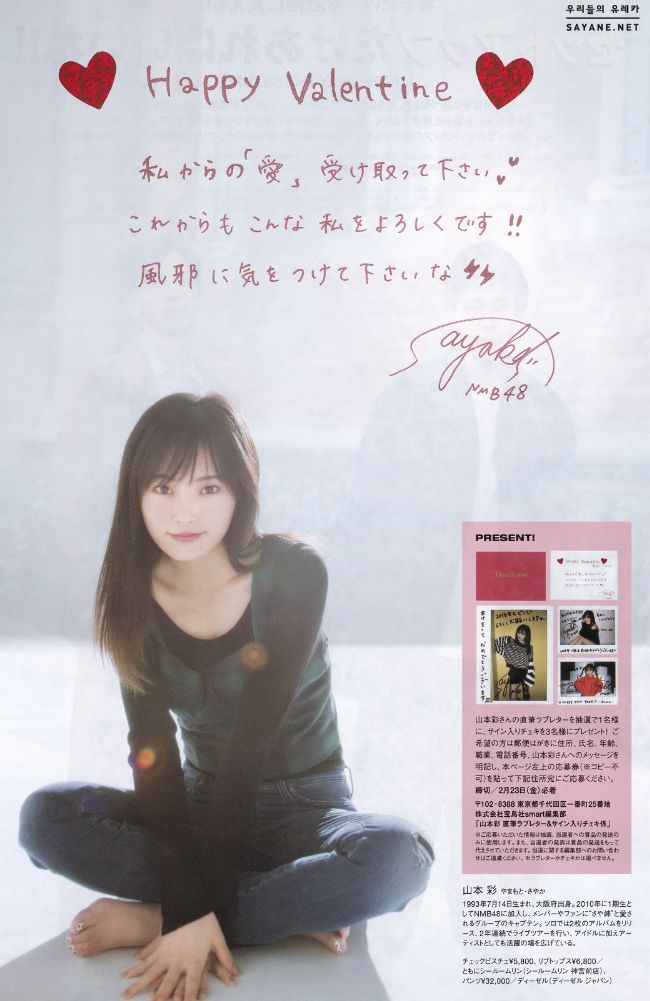 NMB48 山本彩 直筆