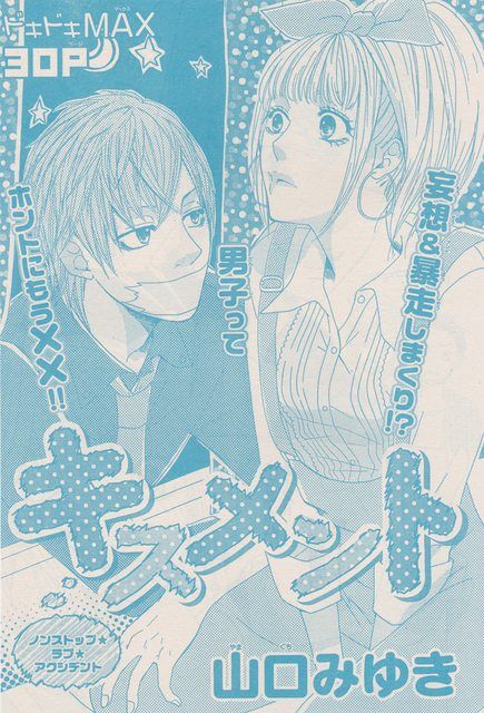 別冊マーガレット 2011年9月号 別冊マーガレット 2011年9月号 別冊