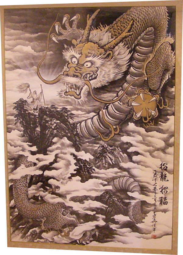 絵画 龍 龍の絵画 龍の絵。 龍の色彩絵 龍の色彩絵 龍イラスト