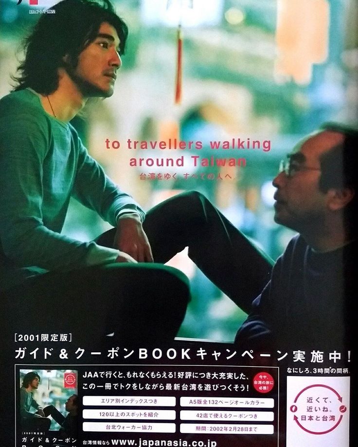 志村けん金城武日本アジア航空ポスター③