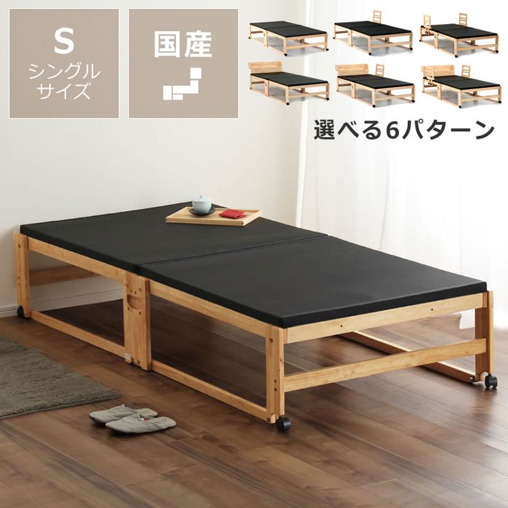折りたたみ式 畳ベッド シングル 日本製 中居木工 黒畳 中居木工 折