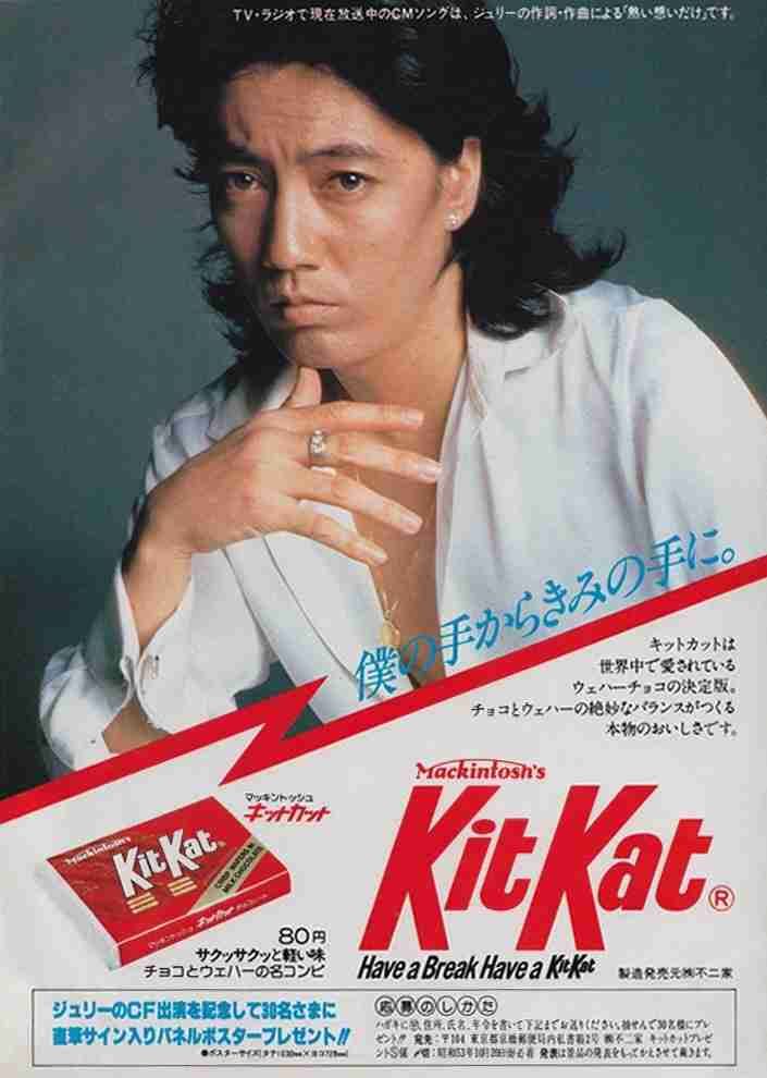 沢田研二 入手困難非売品B1特大サイズポスター 沢田研二 入手困難