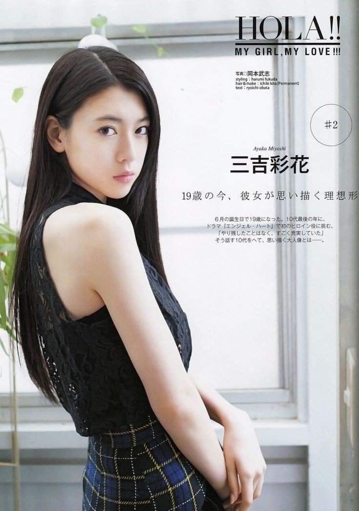 三吉彩花ファースト写真集『わたし』 わたし 三吉彩花 | サイン入り