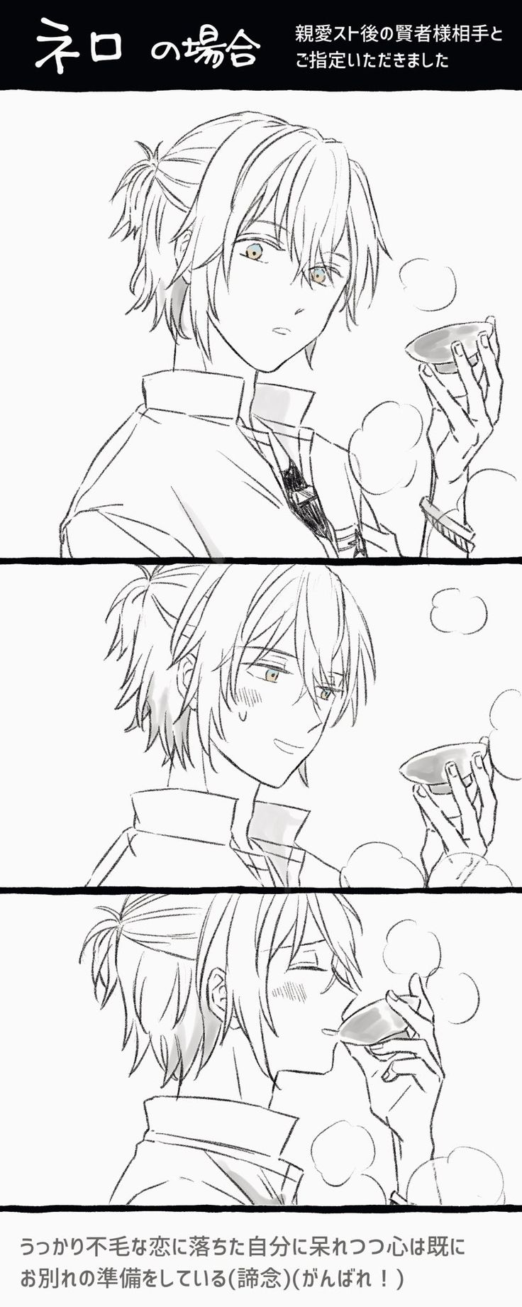 まほやく ネロ まとめ① Mahoyaku」おしゃれまとめの人気アイデア