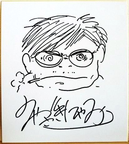 あきさん専用 宮崎駿 サイン色紙 紅の豚 スタジオジブリ みやざきはやお