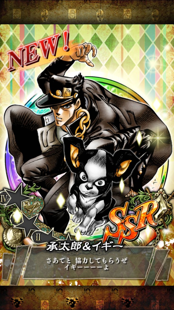 ジョジョ展 B1ポスター東京キービジュアル 承太郎&イギー 特大サイズ