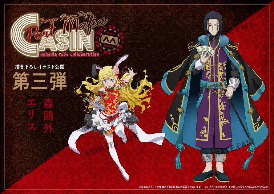 文豪ストレイドッグス 森鴎外 エリス 30点 文豪ストレイドッグス 森