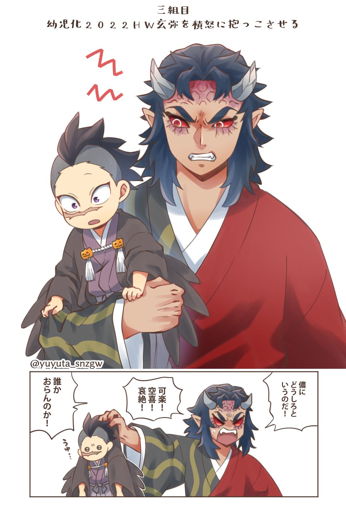 鬼滅の刃 鬼襲来 アクリルスタンド 空喜 可楽 積怒 哀絶