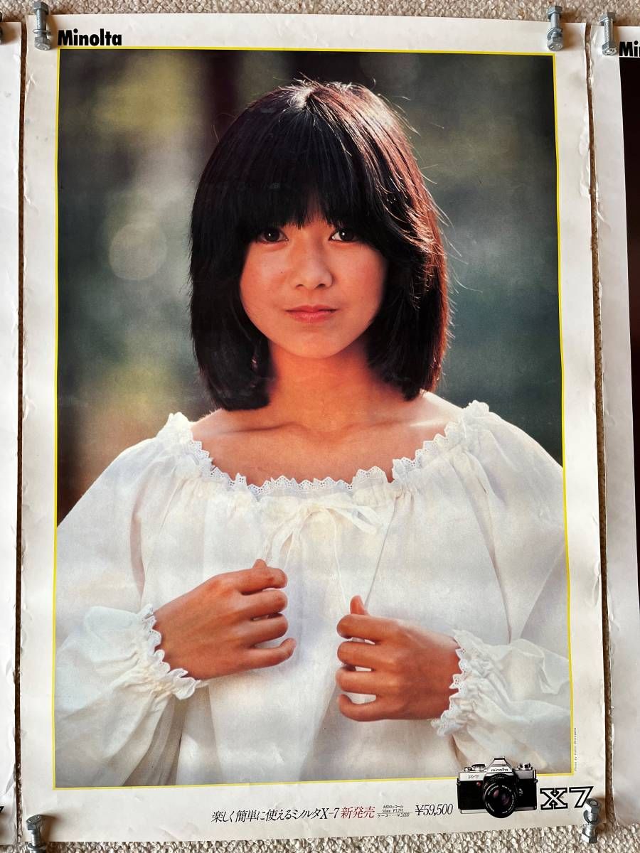 宮崎美子 ミノルタX7 ポスター キャミソール