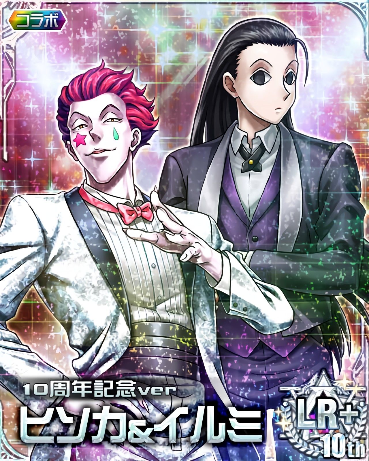 HUNTER×HUNTER カードダスマスターズ ヒソカ No.113 ヒソカ No.113