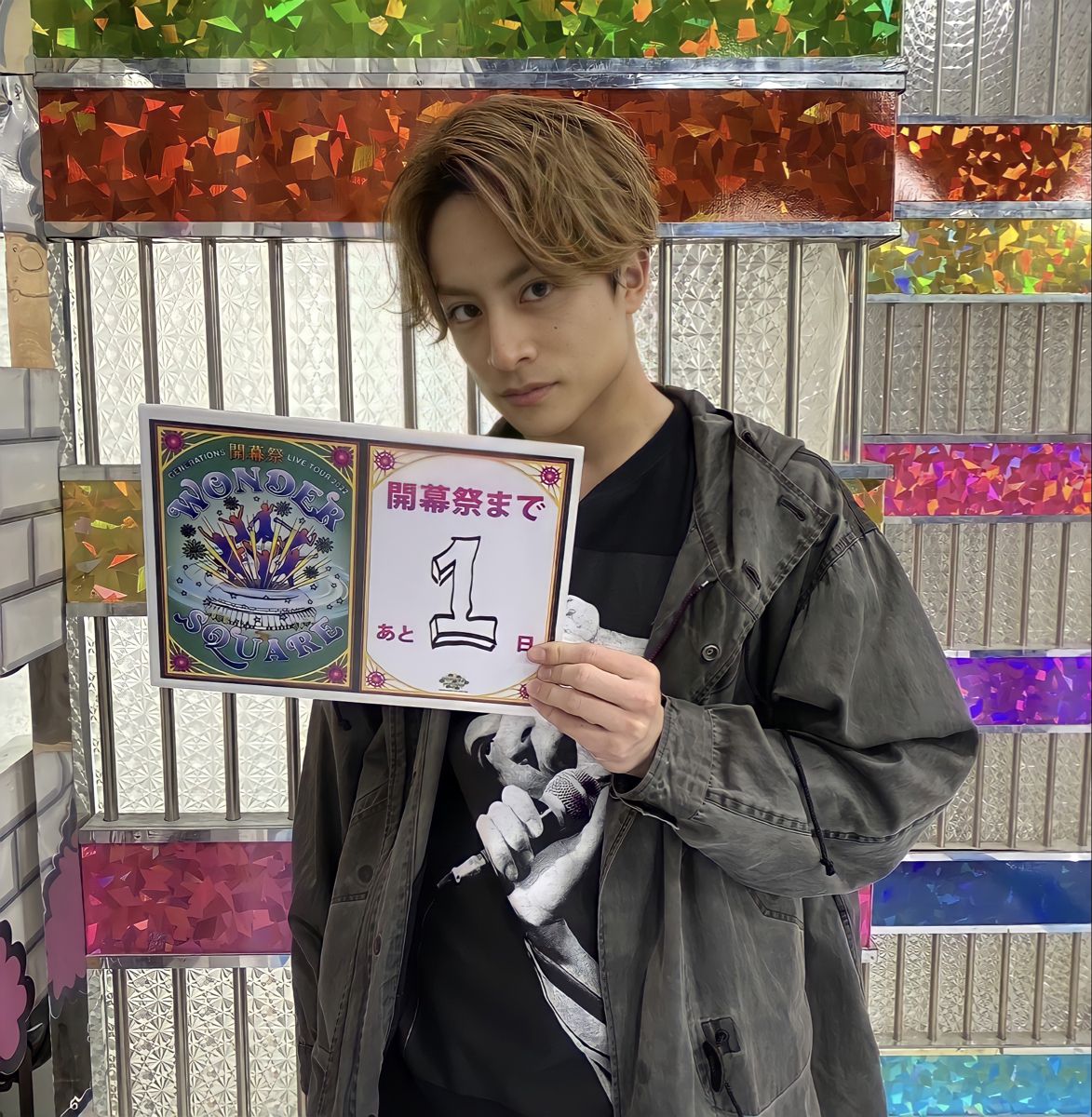 白濱亜嵐クッション ジェネ ハロハロ レア 居酒屋 白濱亜嵐クッション