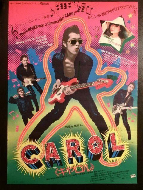 矢沢永吉さん【キャロルバックスタイル】 矢沢永吉さん【キャロル