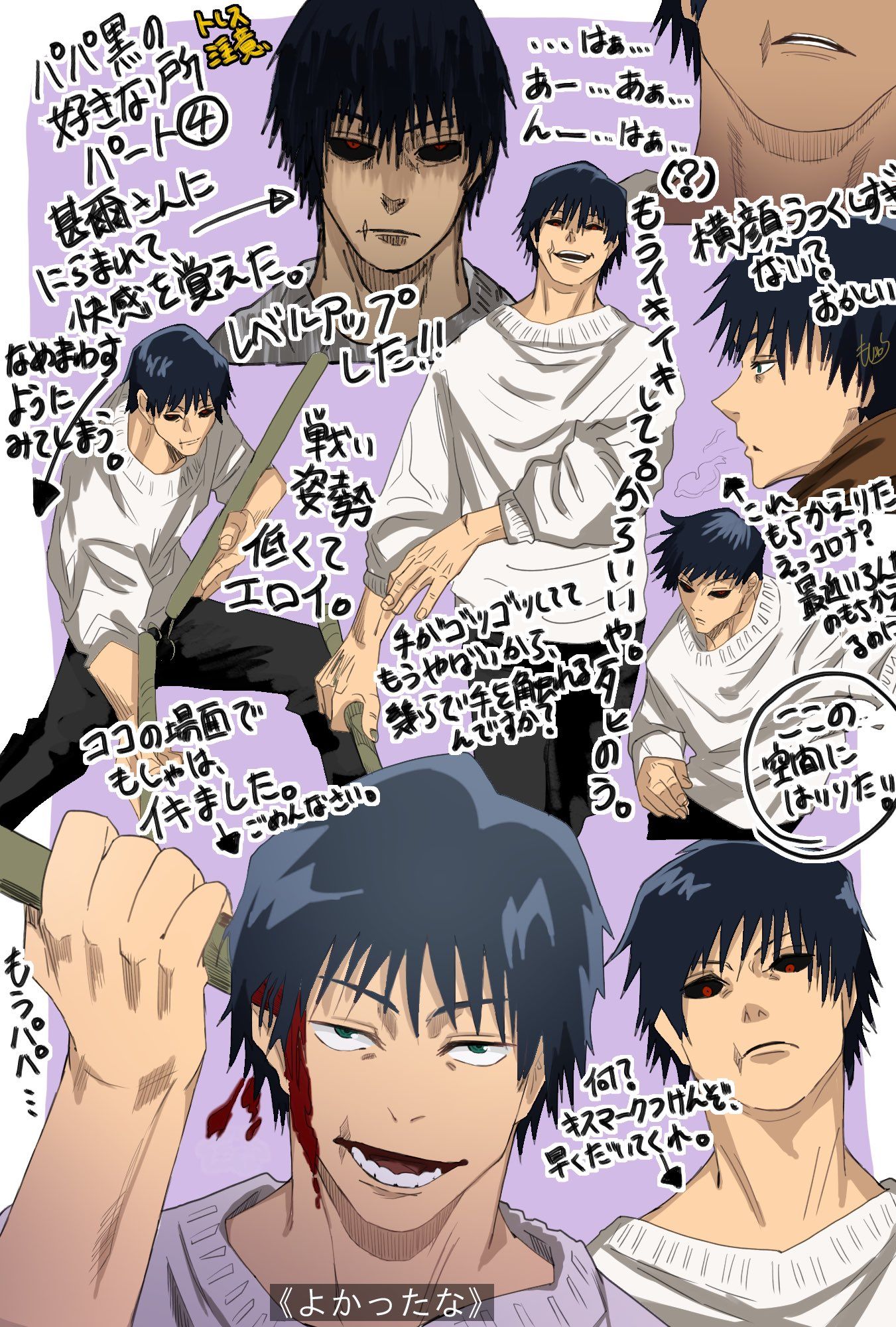 呪術廻戦 伏黒甚爾 ギラギラ トランプ カード 原作 まとめ売り 呪術廻