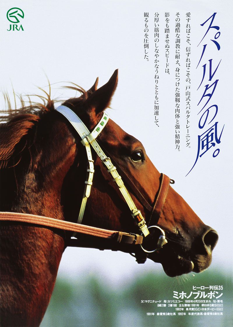 ヒーロー列伝 サイレンススズカ ポスター ウマ娘