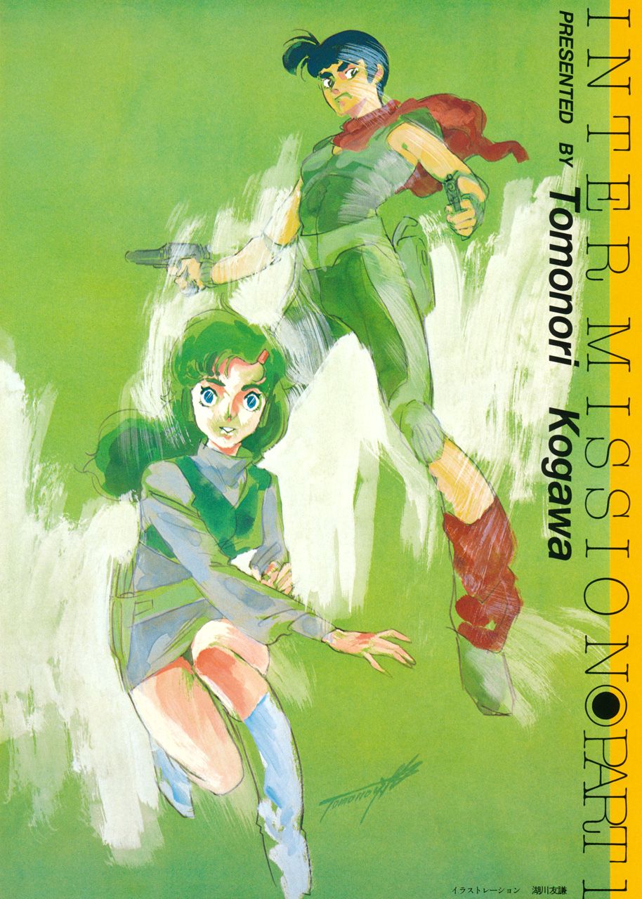 湖川友謙先生 直筆カラーイラスト 直筆サイン 戦闘メカザブングル