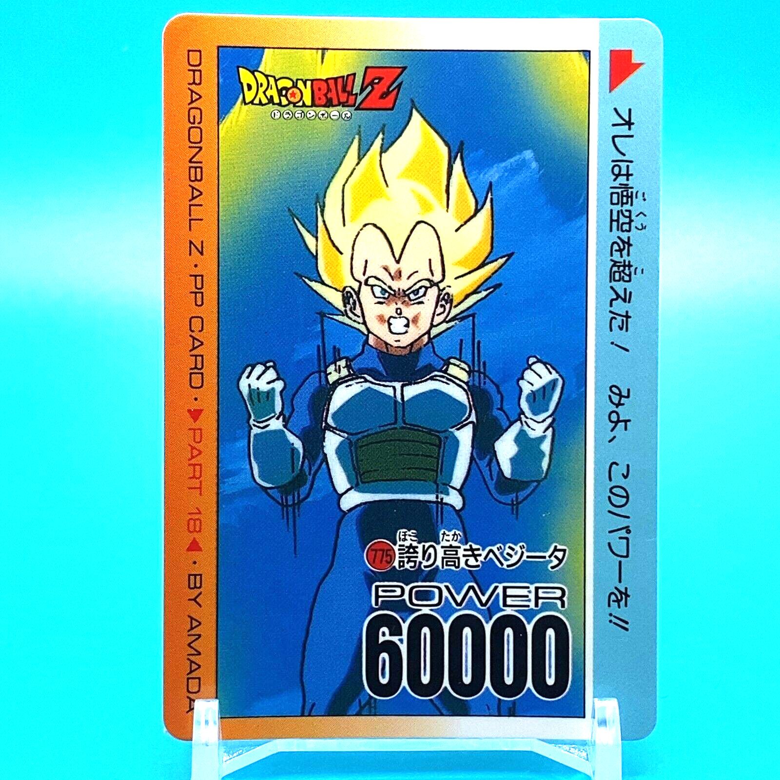 ドラゴンボールカードダス キラ 当時品⑦(ドラゴンボールカードダス